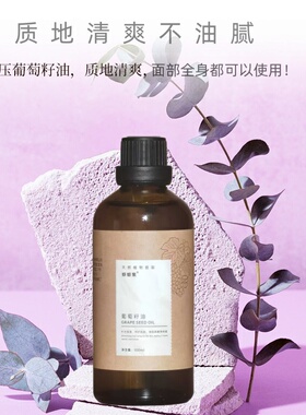 新疆按摩全身脸部保湿葡萄籽