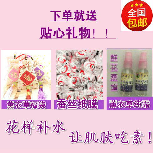 新疆伊犁薄荷纯露1000ml补水保湿清凉爽肤水喷雾面膜湿敷水花水 - 图0