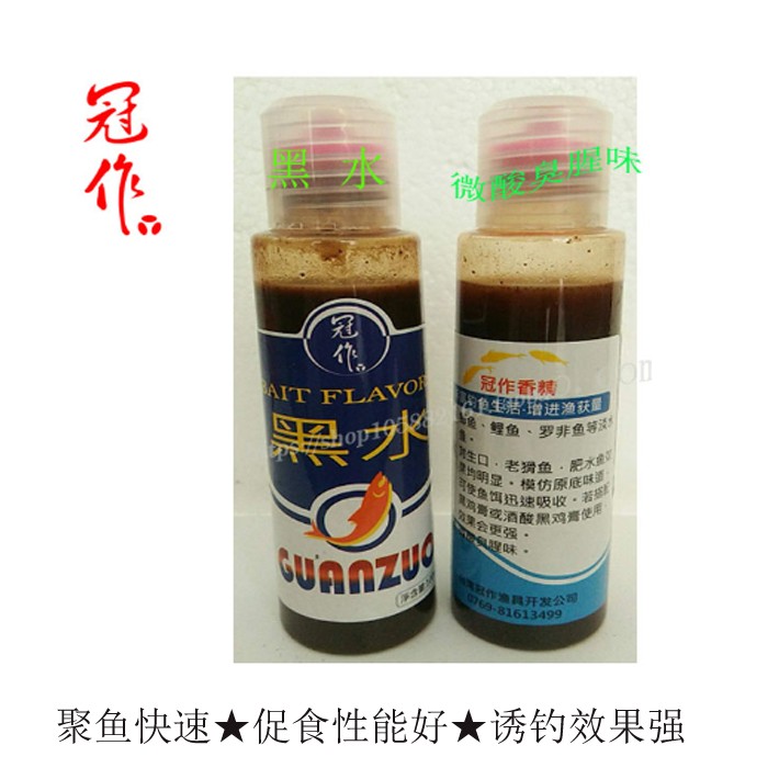窝粉鱻南极虾精虾酱黑水2#冠作香精钓鱼饵料添加剂黑坑小药,淘宝优惠券,粉丝福利购,淘宝优惠卷