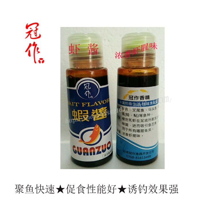 窝粉鱻南极虾精虾酱黑水2#冠作香精钓鱼饵料添加剂黑坑小药,淘宝优惠券,粉丝福利购,淘宝优惠卷