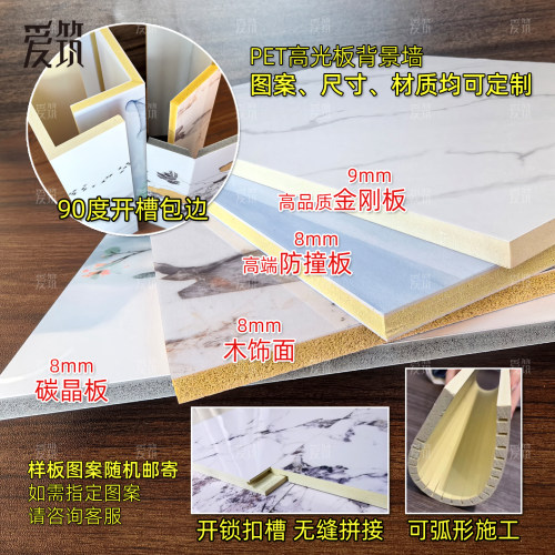 PET木饰面高光背景墙仿大理石岩板碳岩板免漆防水UV微晶板电视墙 - 图3