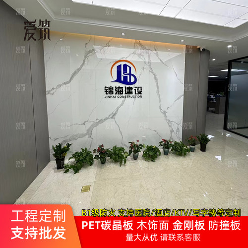 PET木饰面高光背景墙仿大理石岩板碳岩板免漆防水UV微晶板电视墙 - 图2