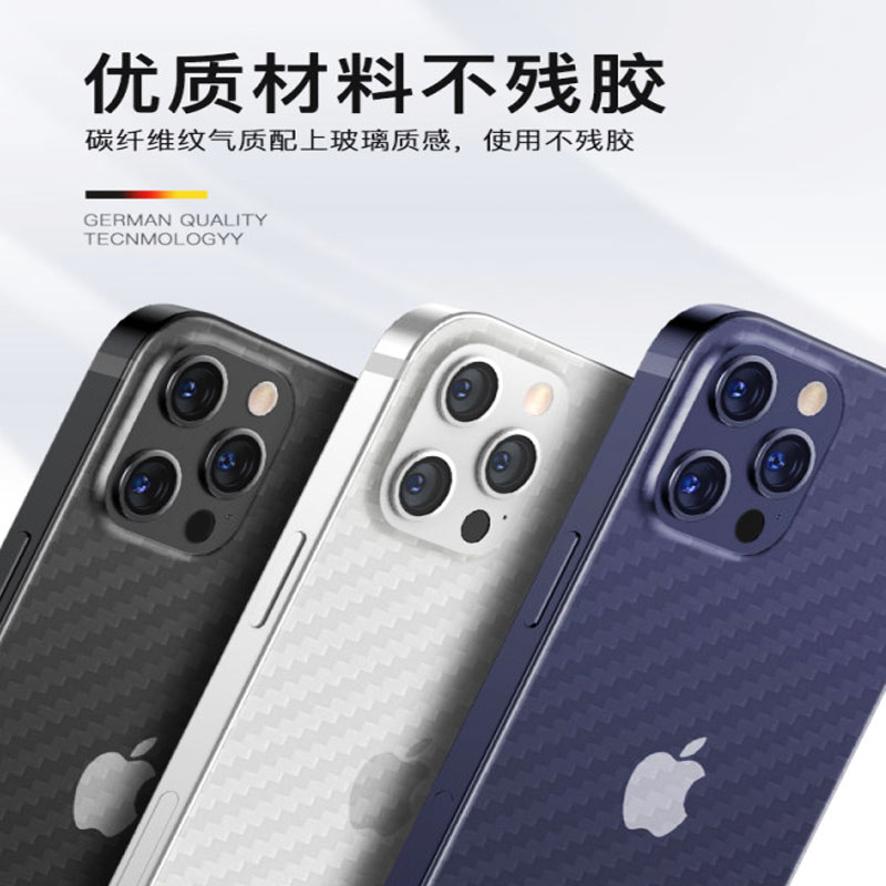 iphone14Pro手机后膜13苹果14碳纤维背膜iPhone12 Pro Max贴纸14p - 图0