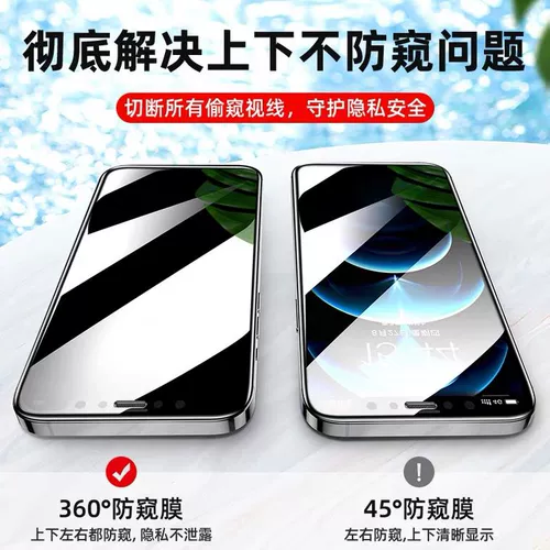 Применимо 11pro Apple x Anti -Peeping Film 360 -DEGREE XR Mobile Philm Film Xmax Полно -экранный XS Anti -Peep Max Anti -Peeping