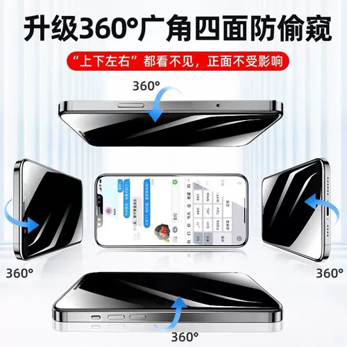 Применимо 11pro Apple x Anti -Peeping Film 360 -DEGREE XR Mobile Philm Film Xmax Полно -экранный XS Anti -Peep Max Anti -Peeping