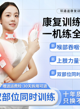 偏瘫家用康复训练神器全身可训练