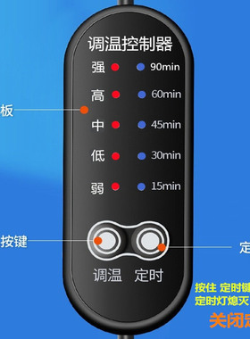 5V发热椎枕头调温控制开关配件
