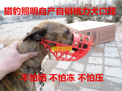 鲁泗猎豹尼龙口笼格力犬口笼狗口罩嘴笼套嘴尼龙嘴套惠防咬口罩 虎窝淘