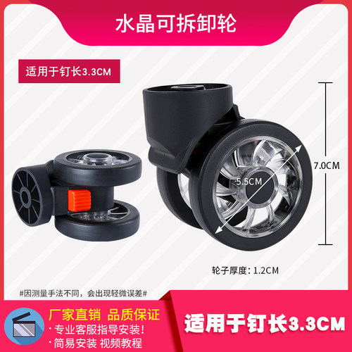 拉杆箱配件万向轮行李箱轮子替换密码箱滑轮通用轱辘旅行皮箱滚轮 - 图2