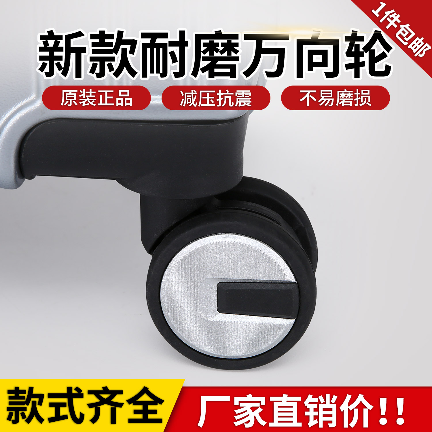 行李箱轮子配件万向轮密码拉杆旅行箱轱辘皮箱滑滚轮适用替换维修 - 图1