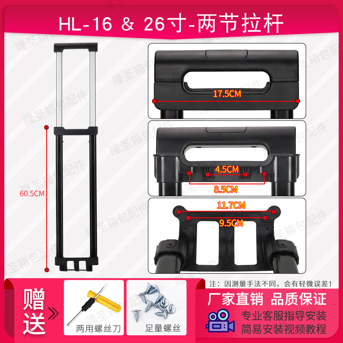 行李箱替换拉杆配件伸缩杆旅行箱包通用拉杆手柄皮箱维修拉杆把手,淘宝优惠券,粉丝福利购,淘宝优惠卷