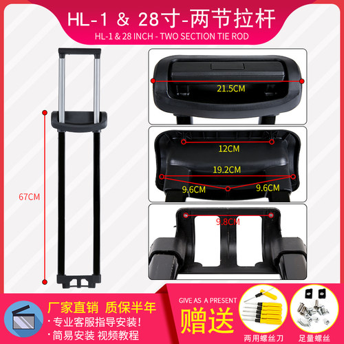 行李箱拉杆箱配件万向轮拉杆箱包手把皮箱旅行箱拉杆通用替换 - 图1