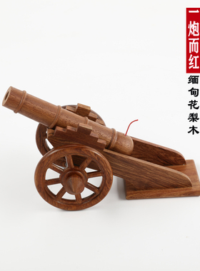 大炮缅甸模型居家开业礼品包邮