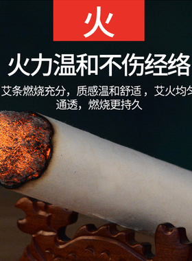 5cm粗雷火灸艾条301黄金艾绒条