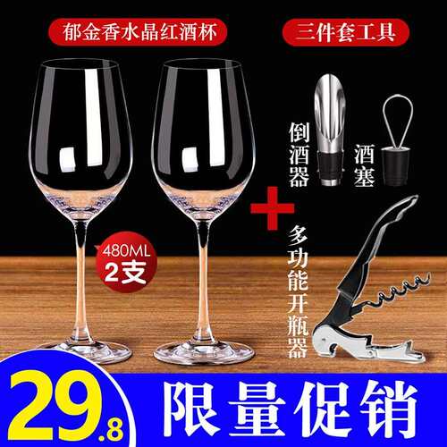 Crystal red wine glass set with elegant wine wine glasses - 图0