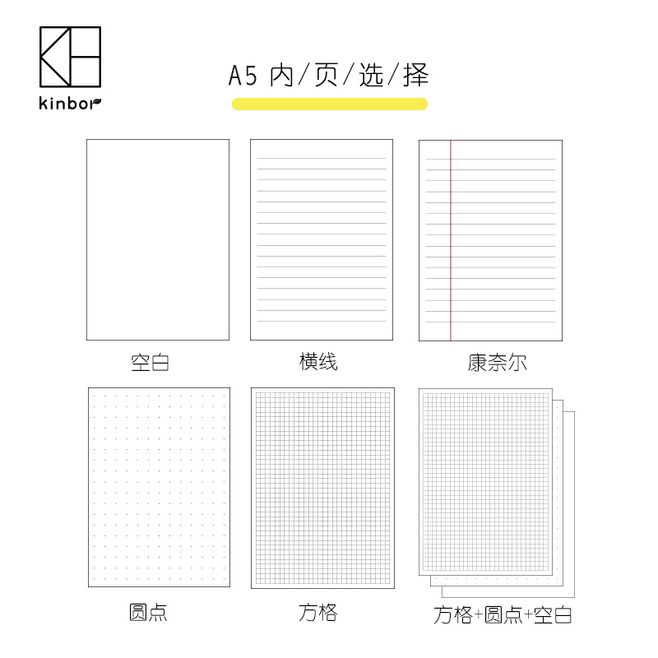 kinbor手帐本内芯a6空白手账内页格子本替换本芯学生日记本子a5-图3