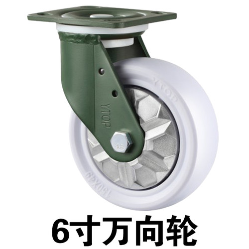 4寸5寸6寸8寸PP尼龙轮重型21E系列万向定向刹车卓烨锰钢脚轮YTOP - 图0