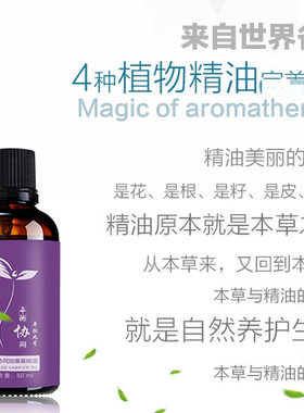 芳疗滋润配方身体面部正品基底油