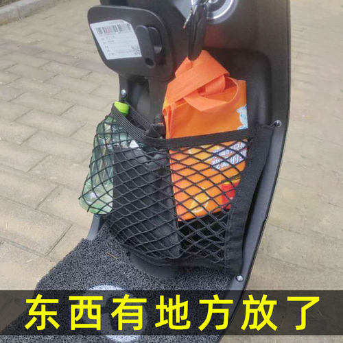专用雅迪DE3电动车前置物袋储物收纳网车篮放杂物雨衣改装配件包 - 图0