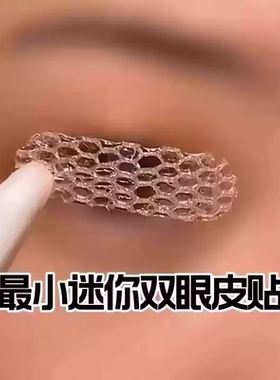 局部双眼皮贴女蕾丝超薄隐形