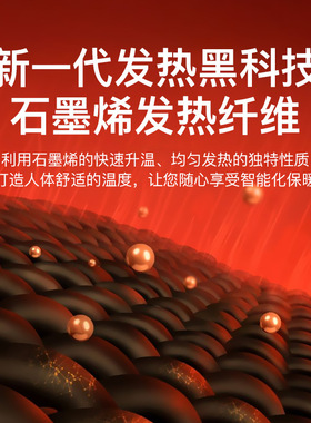 电加热石墨烯黑科技护腿