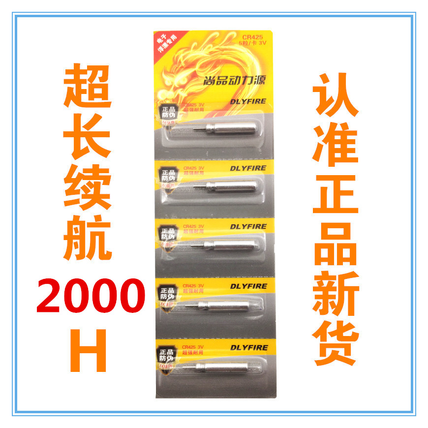 正品动力源夜光漂电池CR425通用高亮夜钓电子鱼漂浮漂电子漂电池 - 图2