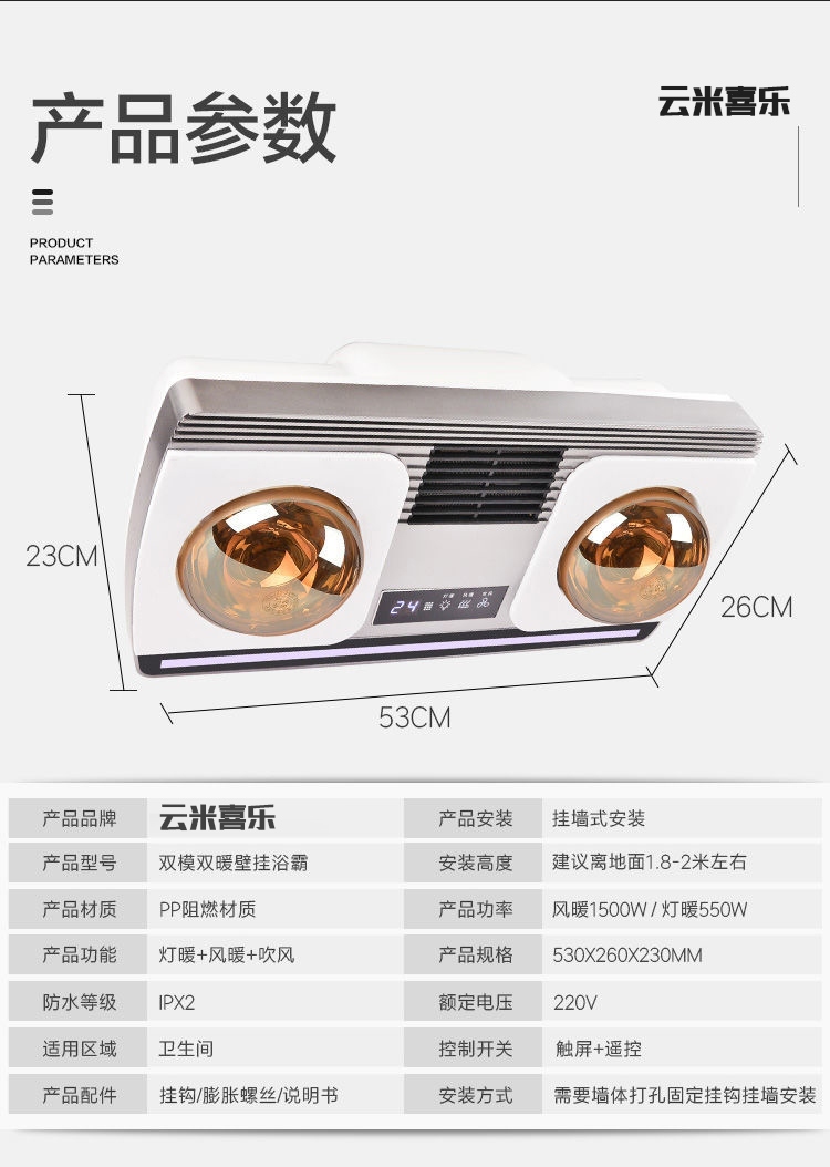 新品风暖浴霸壁挂式卫生间灯暖家用壁挂浴室暖风机挂墙灯泡取暖 - 图2