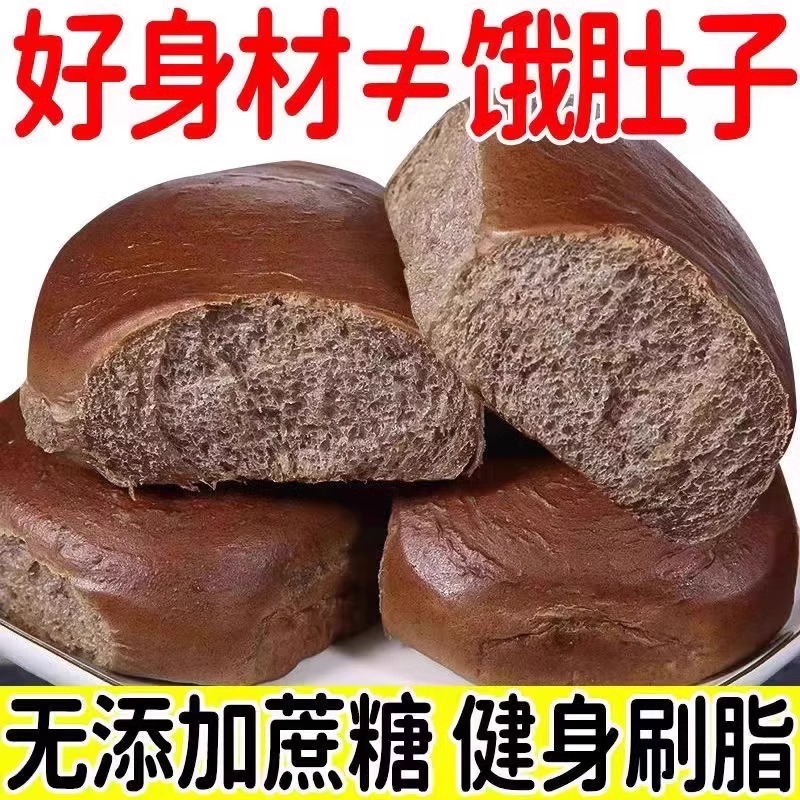 0蔗糖轻食黑麦荞麦老面包0无蔗糖粗粮饱腹代餐早餐食品断糖抗饿 - 图2