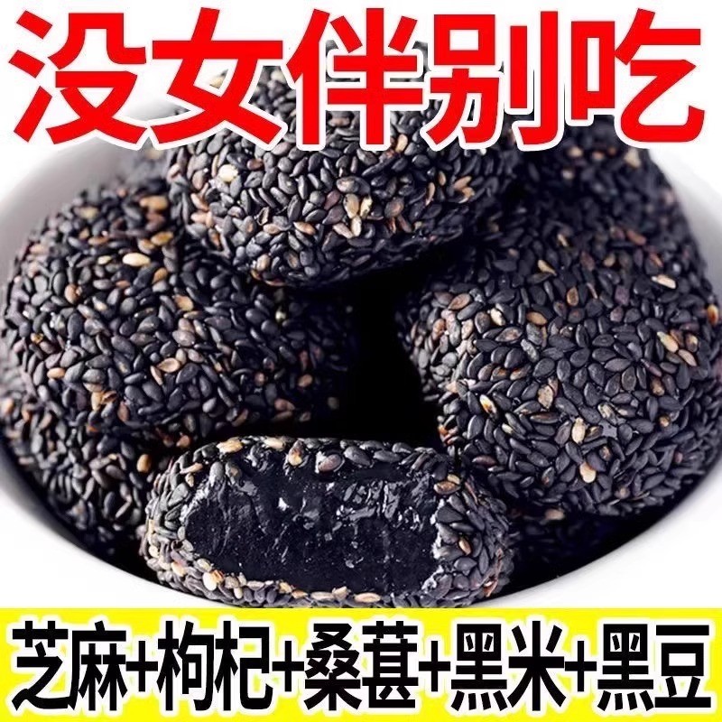 【整箱8O枚】五黑麻薯传统代餐饱腹健康无蔗糖零食芝麻球糯米糍粑 - 图0