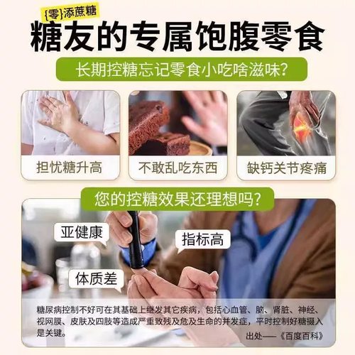 【食补滋养】亚麻籽核桃酥无蔗糖芝麻坚果花生酥滋补健康糕点零食 - 图1