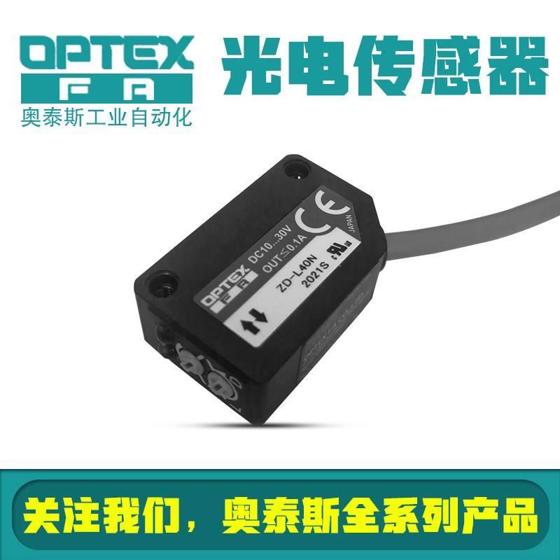 议价奥泰斯传感器ZD-L40N-L40P ZR-L1000N镜面反光板PL20F奥普士-图1