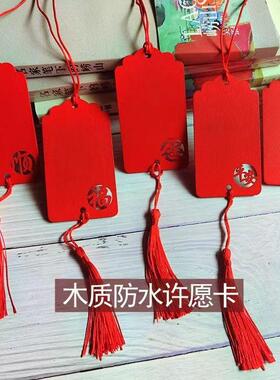 装饰木质心愿大红新年喜庆挂牌