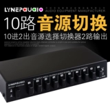 10 Аудиосигналы в входе 2 Выберите переключатель на переключатель на переключатель 2 invas 2 вход и 10 без потерь