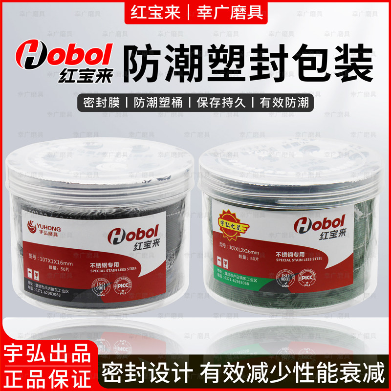 红宝来0.8mm切割片角磨机100砂轮片磨光片不锈钢用金属打磨手磨机,淘宝优惠券,粉丝福利购,淘宝优惠卷