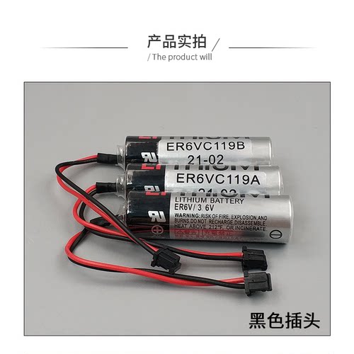 三菱M70系统电池ER6V/3.6V ER6VC119A ER6VC119B加工中心机床电池-图1