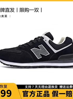 新品包邮丨品牌折扣丨好货推荐丨经典复古丨574系列鞋垫大码