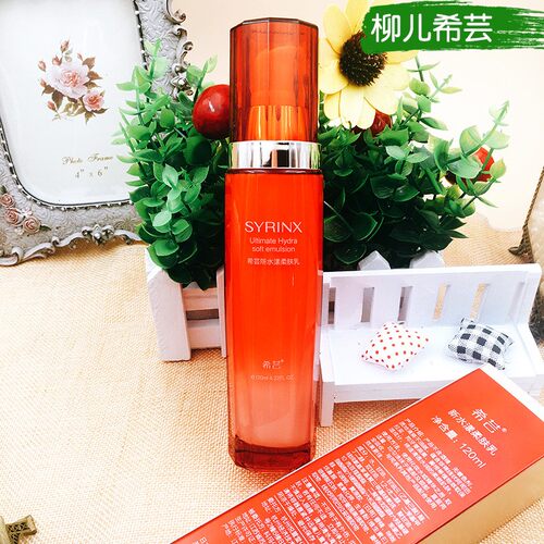 希芸新水漾柔肤乳希云官网正品套装稀芸新水漾护肤品稀芸化妆品女 - 图1
