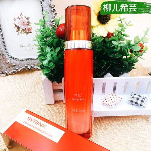 希芸新水漾柔肤乳希云官网正品套装稀芸新水漾护肤品稀芸化妆品女 - 图0