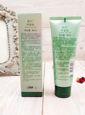 芦荟胶护肤品套装正品保湿