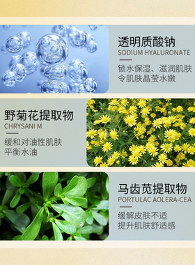 洁颜美玻尿酸化妆水爽肤水