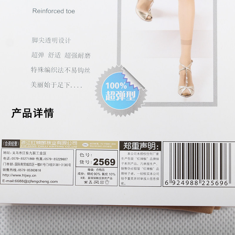 6双红辣椒丝袜女超薄天鹅绒对对袜短筒夏季透明防勾丝短袜子2569,淘宝优惠券,粉丝福利购,淘宝优惠卷