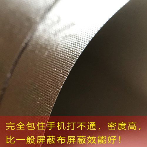 新GPS屏蔽房防辐射布料电磁屏蔽材料基站信号防盗锁跟踪导电纤维 - 图2