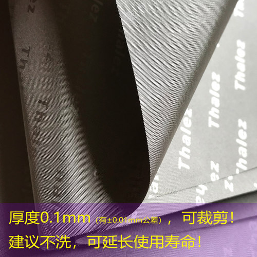 屏蔽信号发射塔基站防辐射布料电磁屏蔽材料抗干扰隔离电磁导电布 - 图0
