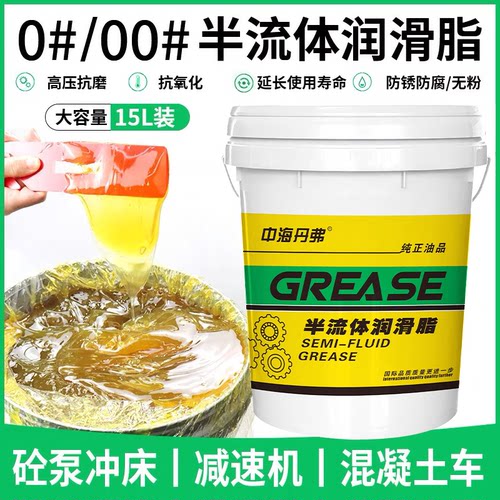 中海丹弗半流体润滑脂国标0#00#泵车专用正品保证厂家直销 - 图1