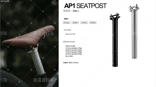 TITLE AP1山地车铝合金座管 超轻双轨30.9/31.6mm座杆 2014-T66 - 图3