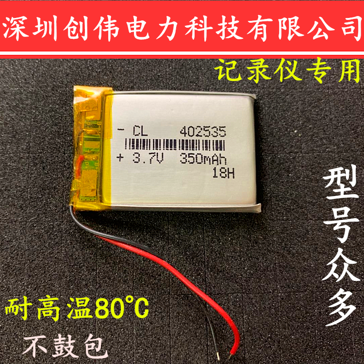 3.7v锂电池小聚合物大容量可充电通用内置电芯4.2V蓝牙胎压监测器-图1