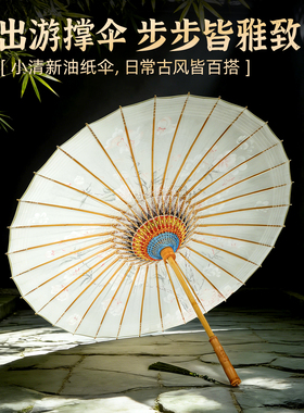 毕六福油纸伞防雨非遗古风实用