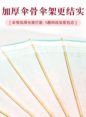毕六福油纸伞小清新无味古风伞