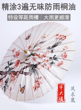 毕六福油纸伞晴雨两用10年售后