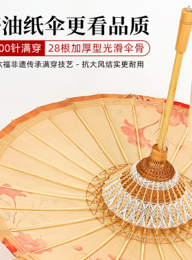 非遗手工高韧染色皮纸晴雨两用伞
